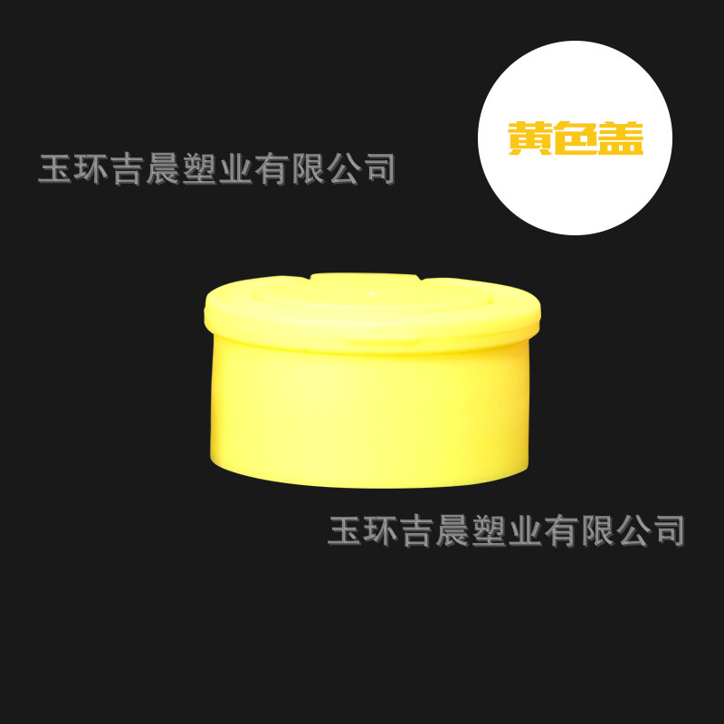多色卡通拉环盖一次性塑料杯瓶38口翻盖式拉环奶茶杯盖4款颜色|undefined