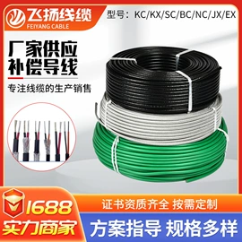 电热带;电热线;补偿导线