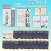 Type B People's Daily 55-sheet box