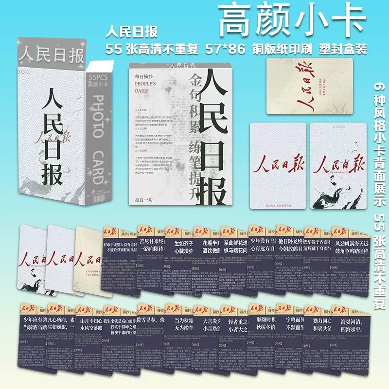 B형 인민일보 55매입 박스