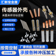 304不锈钢传感器外壳温度探头太阳能水箱热电阻保护管仪表