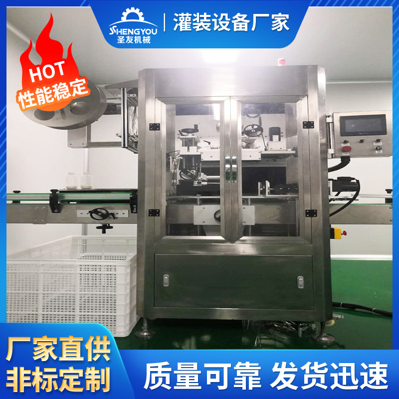 上海套标蒸汽热收缩机 代餐奶昔灌装封口 全自动粉末灌装旋盖机