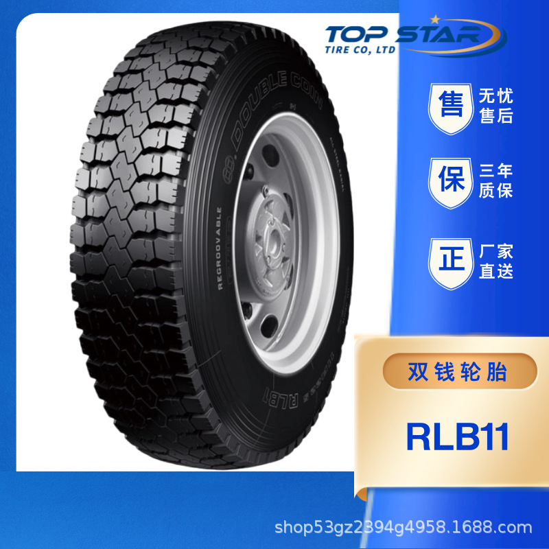 DOUBLE CION 正品出厂价 11.00R20 RLB11驱动轮位 货运 双钱轮胎