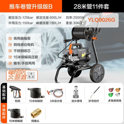 Floor Wall Cleaning Machine — Car washing machine - 2500w-commercial-stroller-pipe-reel-b-25m-steel-braided-pipe-bent-gun-rod-nozzle-4