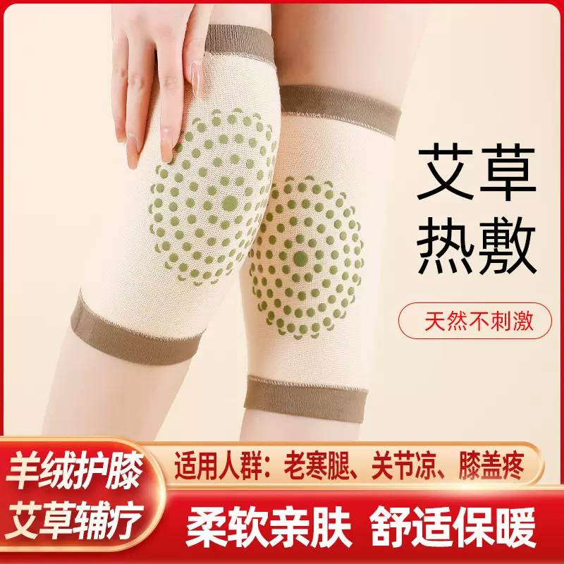 艾草羊绒护膝户外运动护膝骑车防寒护具骑行护套现货批发老寒腿