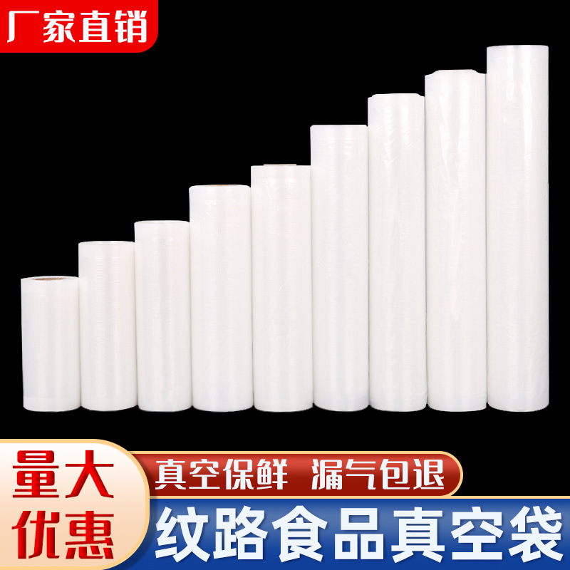 Bolsa de envasado al vacío de textura de alimentos engrosada bolsa de rollo de textura de vacío bolsa de preservación de alimentos para el hogar bolsa de rollo de textura de nylon