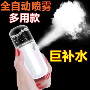 Nano Spray Hydration Instrument Sprayer Student Mini Hydration Instrument Chinese Packaging Mini Humidifier Hydration and Moisturizing