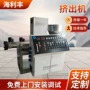 定制单螺杆塑料管挤出机