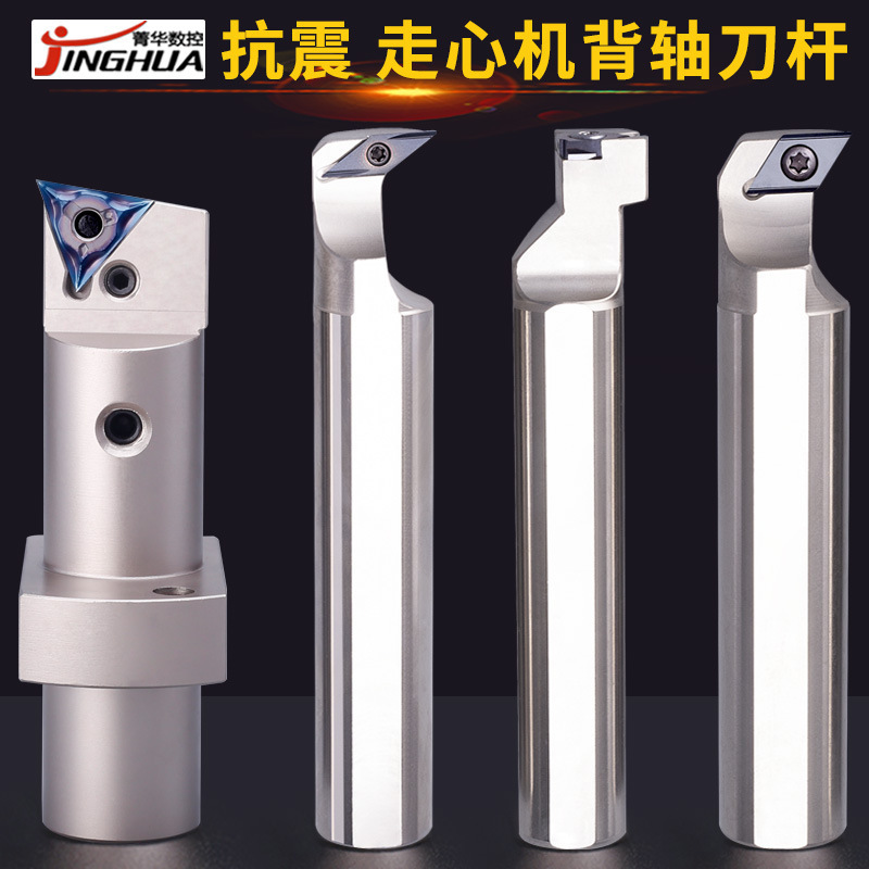 走心机背轴刀杆数控车床车外圆车螺纹刀杆SDUCL19.05SVUBL20S25.4
