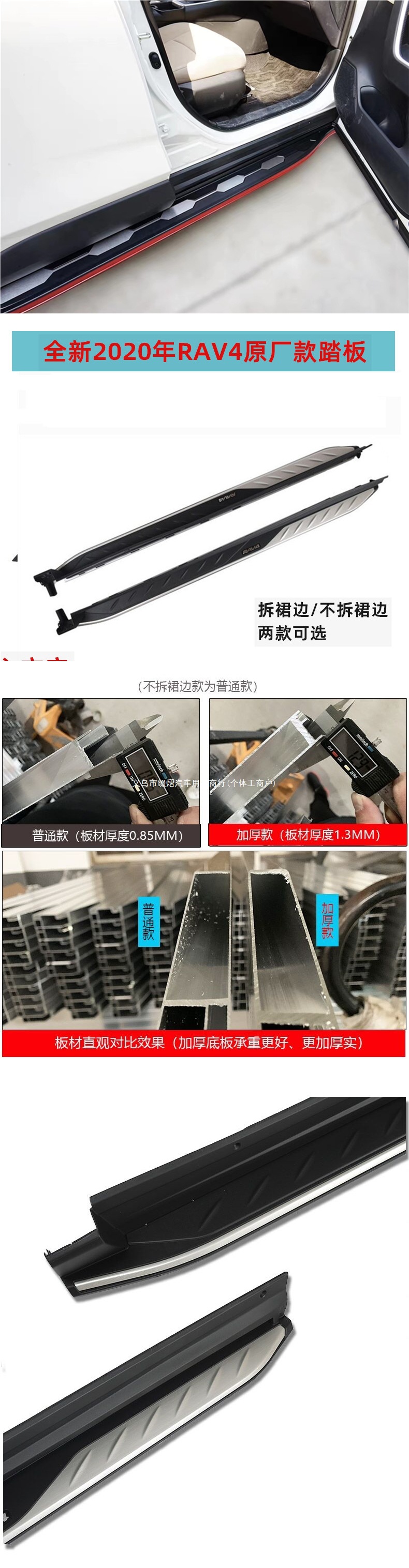 For 2009-2026 Toyota RAV4 foot pedals, RAV4 side steps, and Wildlander side steps modification accessories