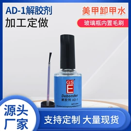 瞬间胶;万能胶;其他合成胶