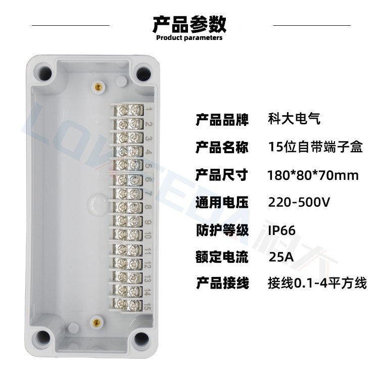 户外防水接线盒自带端子ABS塑料进出分线盒十五位高低位电源监控