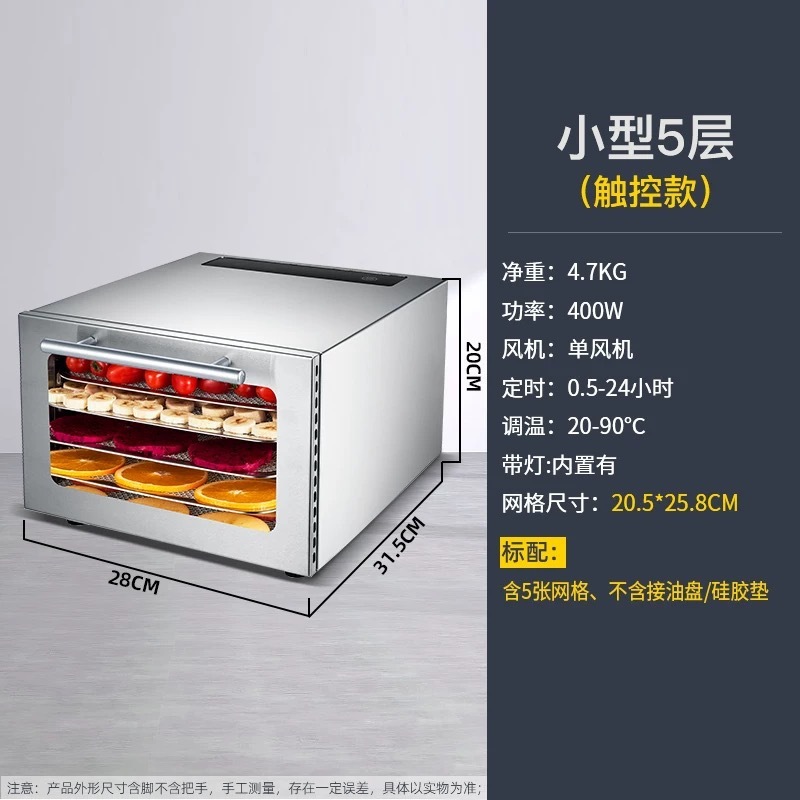 Septree フルーツ乾燥機食品家庭用小型ジャーキーペットスナック脱水エアドライヤードライフルーツマシン|undefined
