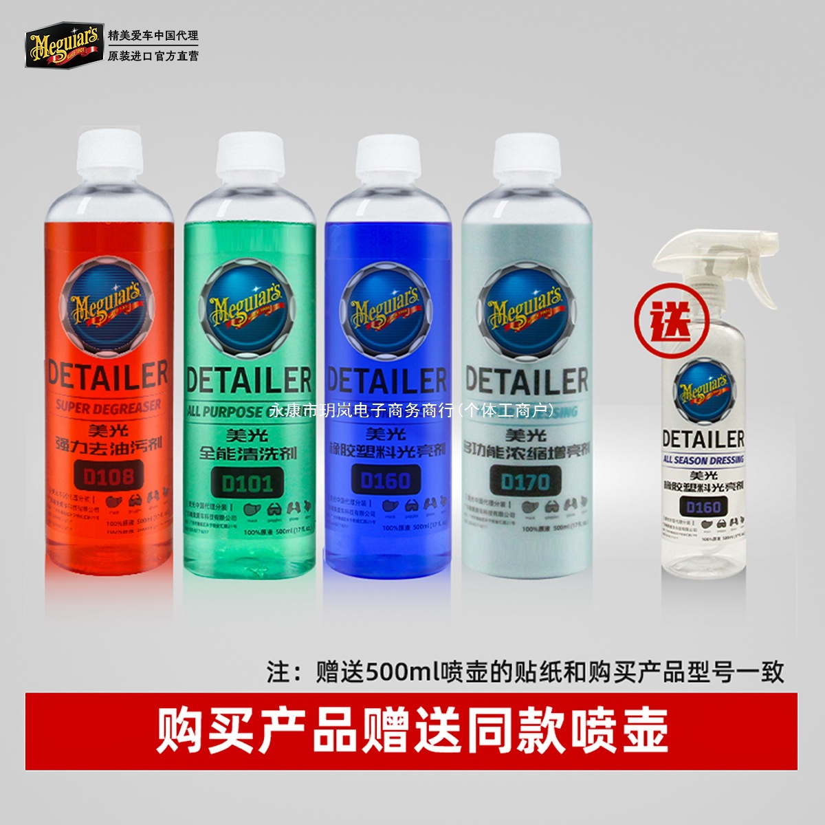 D车身清洗pa漆面光系列水分装汽车美洗液预升洗车液原液其他