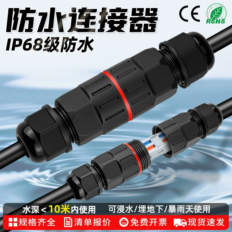 На открытом воздухе водоустойчивый Терминал 2 в 2 вне райньпрооф земле похороненном холодном соединителе провода кабельной клеммы