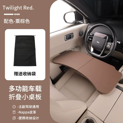 Car-mounted foldable small desk, Car table board - solid-wood-car-folding-table-storage-bag-chestnut-brown