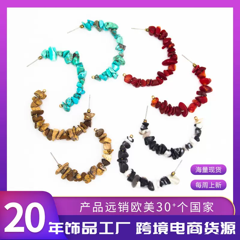 ZA新款波西米亚沙滩风大圈圈七彩松石串珠耳环民族风碎石手工C形