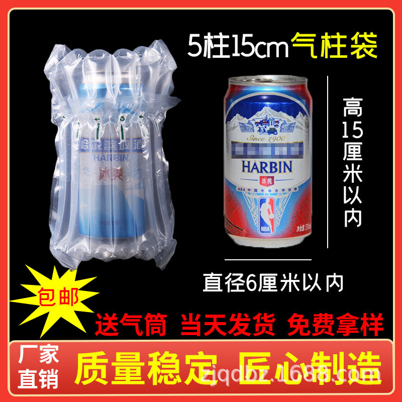 5柱15cm气柱袋气泡柱袋快递专用缓冲包装气柱袋气泡柱气柱卷材