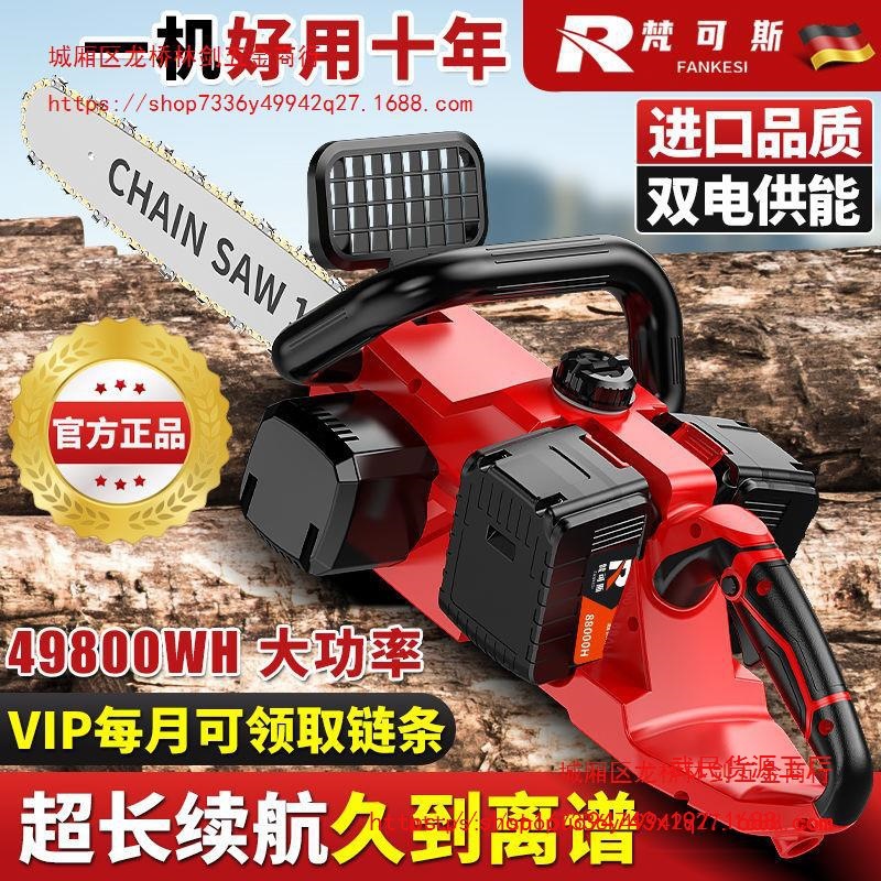 德国充电式电链锯家用多功能电锯手持大功率锂电锯户外电动伐木锯