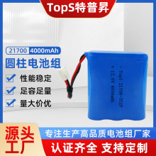 21700�늳ؽM4000mAh늄���܇Ħ��܇�䏸߶˟o�˙C��ͥ����늳�