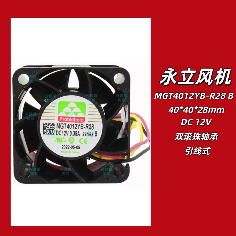 ����MGT4012YB-R28 Bϵ�г��׮��ҵ��4028ɢ�ȷ���DC12V