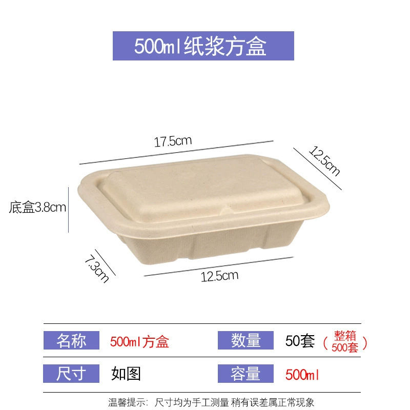 Biodegradable disposable pulp lunch box salad box light food packaging box rectangular lunch box takeaway lunch box