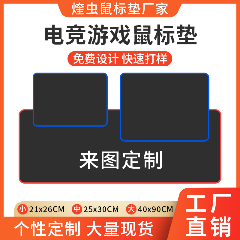 现货黑布鼠标垫超大号加厚锁边跨境热款桌垫来图印刷logo广告垫
