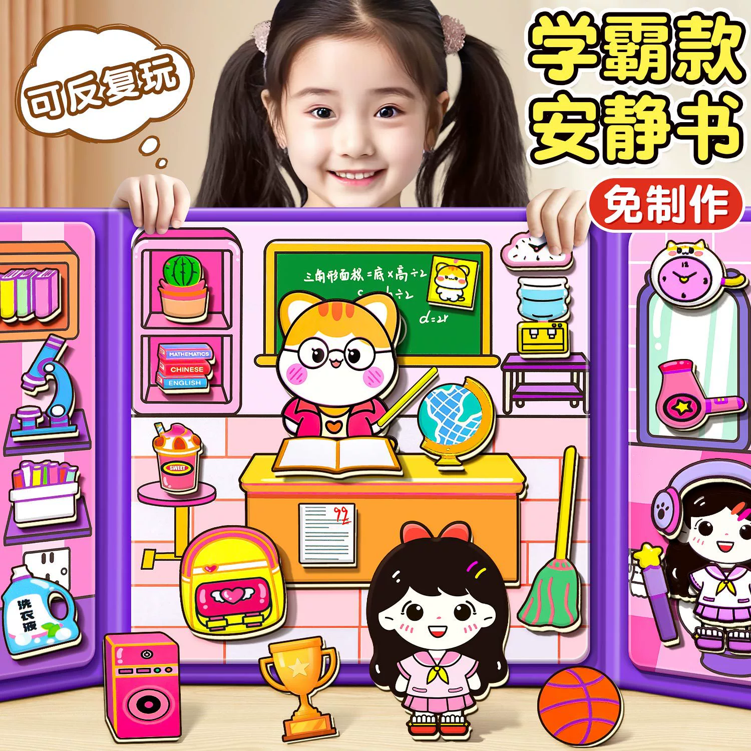 2025 новый стиль Xuiba Магнитная тихая книга новая девушка мальчик кампус магнитная наклейка Магнитная игрушка для детей