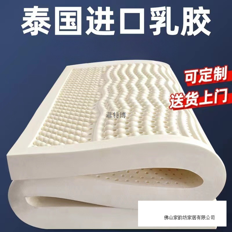 Thailand Imported Pure Latex Mattress Student Dormitory Natural Latex 1.8m Latex Mattress Tatami Mattress