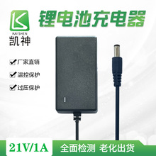 ��Ĥ���֘��늄Ӱ���ϴ܇��18V/21V2A��늄ӹ��߳����