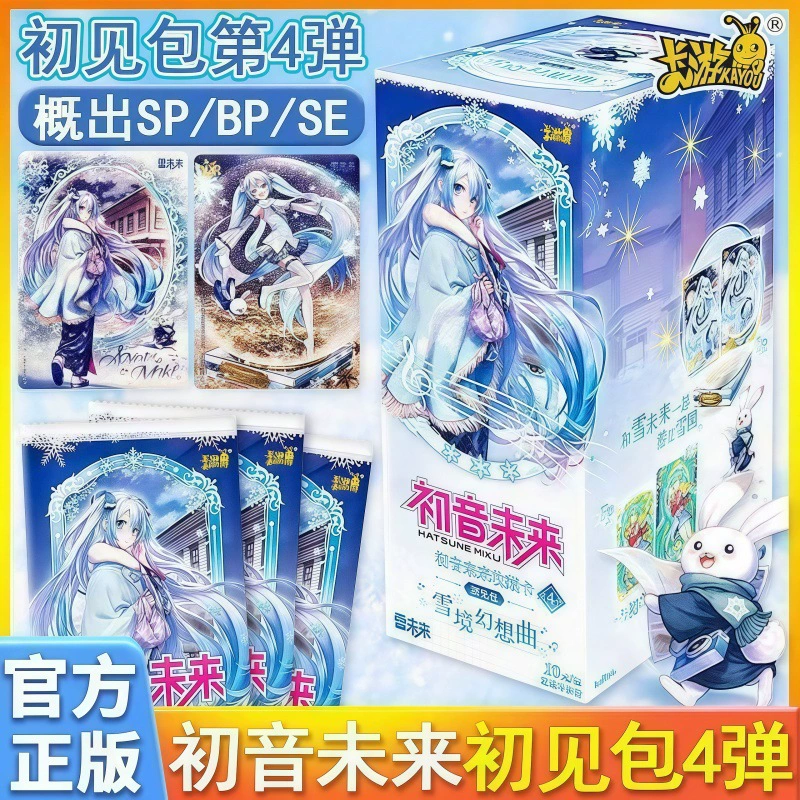卡游 Hatsune Miku Cards First View Pack 4th Birthday Movement Jigsaw SEPBP Singing Cards Whole Box