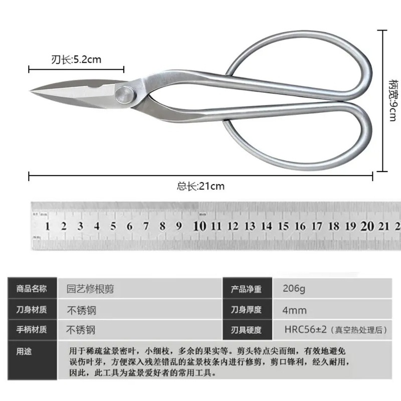 叶芽剪全钢一体不锈钢材质园艺剪叶芽剪嫩芽剪刀插花盆景枝呀剪刀|undefined