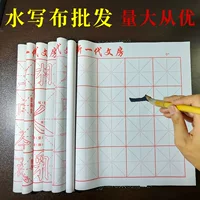 Writing brush, copybook, calligraphy, quick dry practice for elementary school students