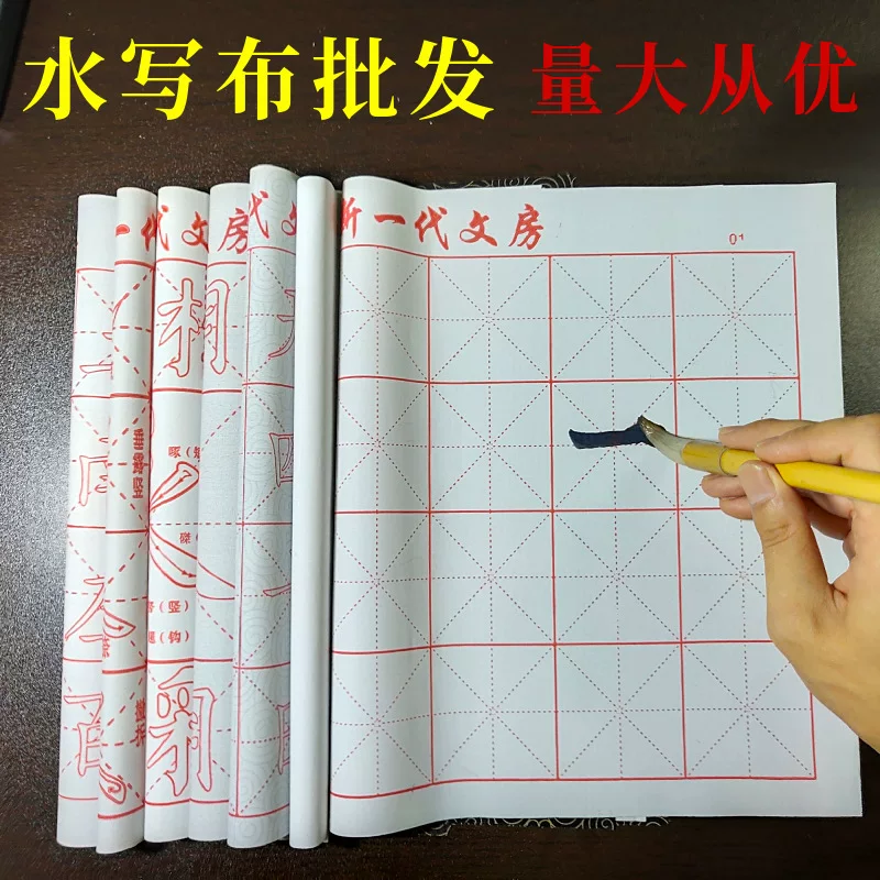 Writing brush, copybook, calligraphy, quick dry practice for elementary school students