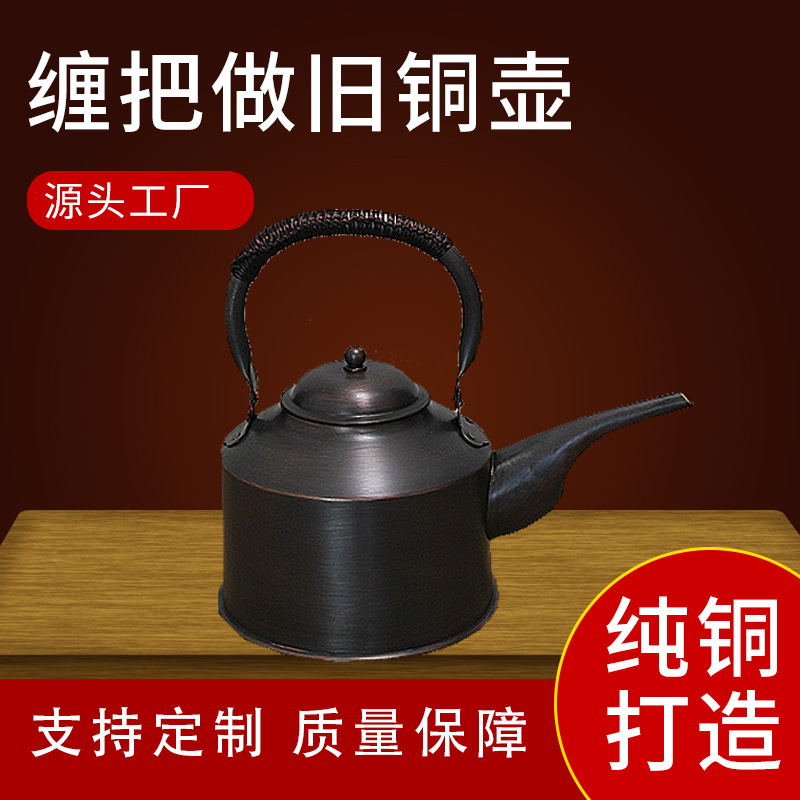 纯铜藏式铜壶仿古提梁烧水壶紫铜壶泡茶专用壶家用煮茶炉炭火炉