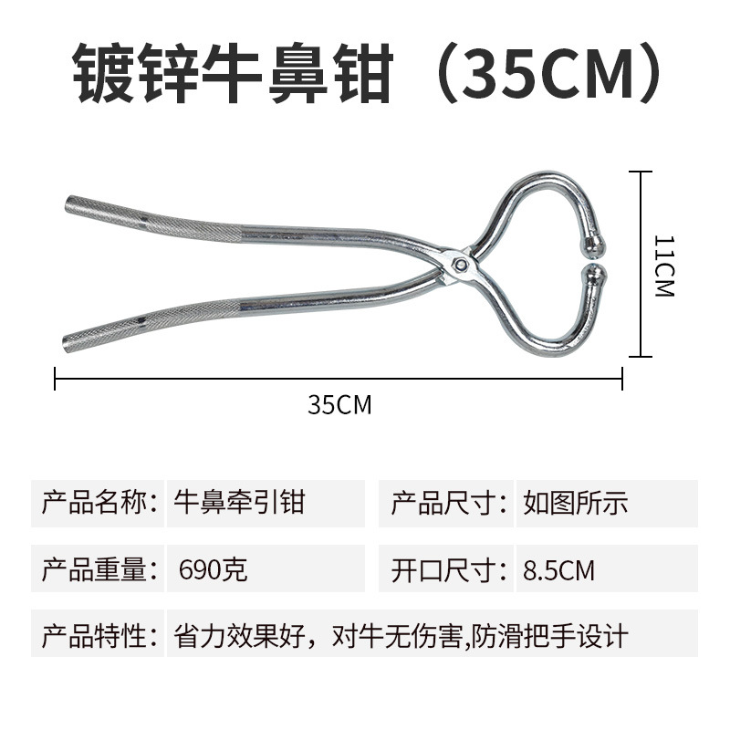 Pinzas de ganado de mango largo (ganado grande y pequeño para inyección de petunia)