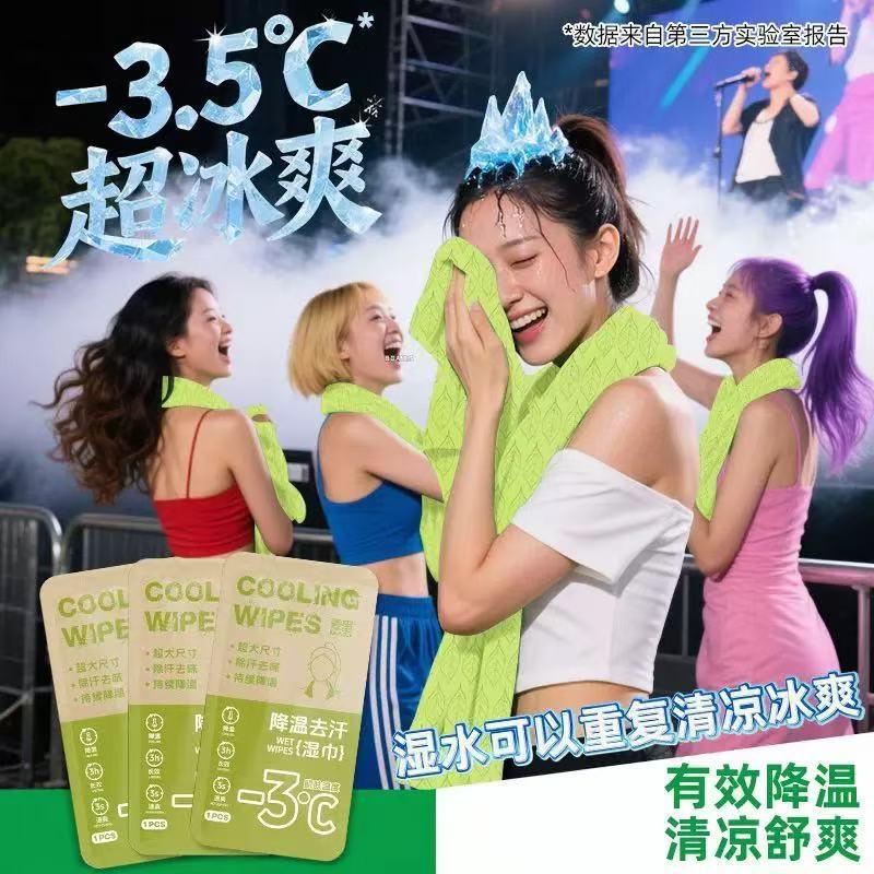 户外运动跑步冰感湿巾清爽学生军训降温防暑冰凉擦汗提神降温冰巾|undefined