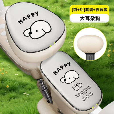 Electric car cushion Cushion Cover, Waterproof and Sun-Proof - mipi-gray-eared-dog-pu-round-head-front-and-rear-seats-backrest-thickened-waterproof-and-sunscreen