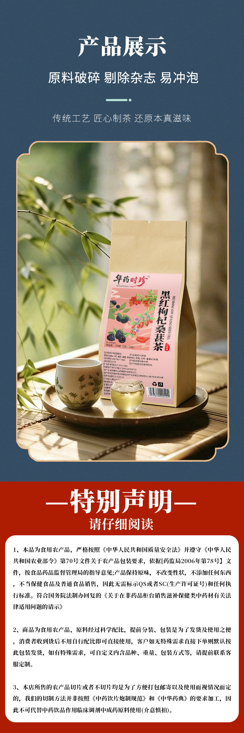 Black Red Goji Mulberry Tea Bags 30 Pack Herbal Wellness Tea with Hawthorn Rose and Jujube preparation