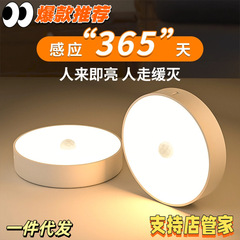 无线磁吸智能人体感应灯家用过道橱柜卧室睡眠充电LED床头小夜灯