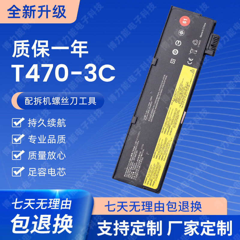New applicable Lenovo T470 T480 A285 A475 A485 01AV427/423/425/424 battery