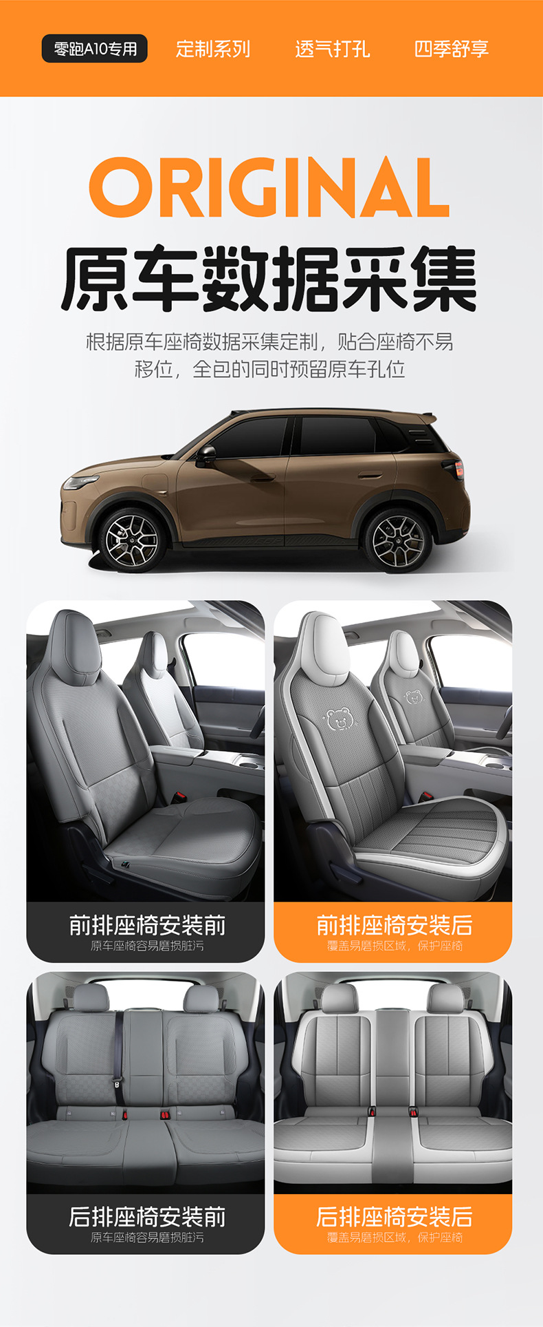 Leapmotor A10 A05 All-Season Full-Cover Special Seat Covers Car Seat Cushions Comfort Version Enjoyment Version Lidar Version