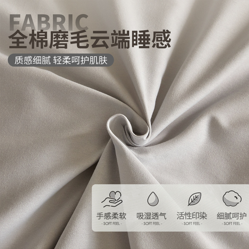 Cama cepillada de algodón grueso de cuatro piezas de otoño e invierno sábana de algodón simple funda de edredón cubierta de dormitorio de tres piezas