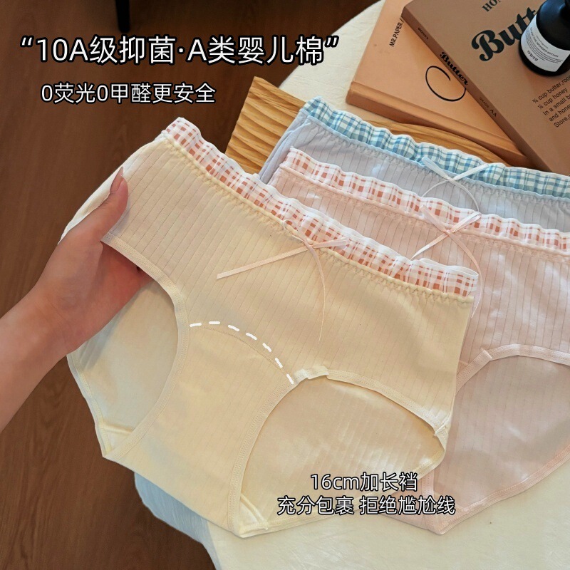 10A加长裆~甜美韩版日系2025新女生全棉纯棉抑菌裆包臀女士三角裤|undefined