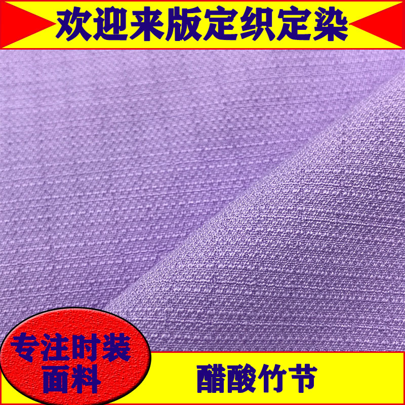 厂家供应 真醋酸面料 肌理感横纹醋酸混纺西服套装套裙休闲梭织面