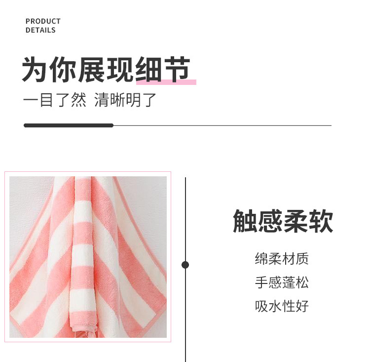 条纹毛巾-浴巾_08.jpg