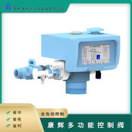 软化控制阀水处理树脂罐软化水设备多路阀全自动控制电子式控制阀