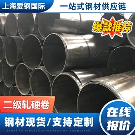 镀锌卷;马口铁;普通热轧卷