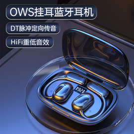 跨境新款OWS私模GQ-08 无线蓝牙 高清通话 挂耳式 蓝牙耳机 工厂