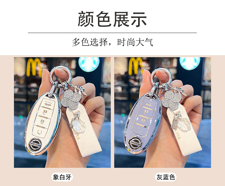 Suitable for Nissan 14Th Generation Sylphy Key Cover, Classic Nissan Car Teana Qashqai X-Trail Tiida Key Case Holder